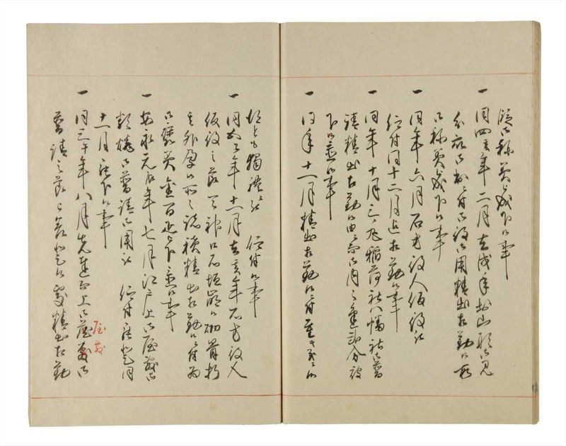 諸士系譜　巻之212　や之部9 - ページ 31
