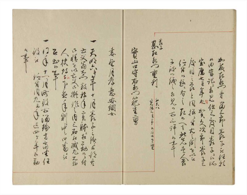 諸士系譜　巻之212　や之部9 - ページ 34