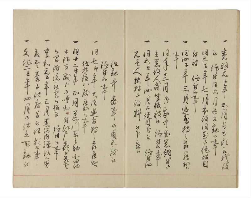 諸士系譜　巻之212　や之部9 - ページ 35