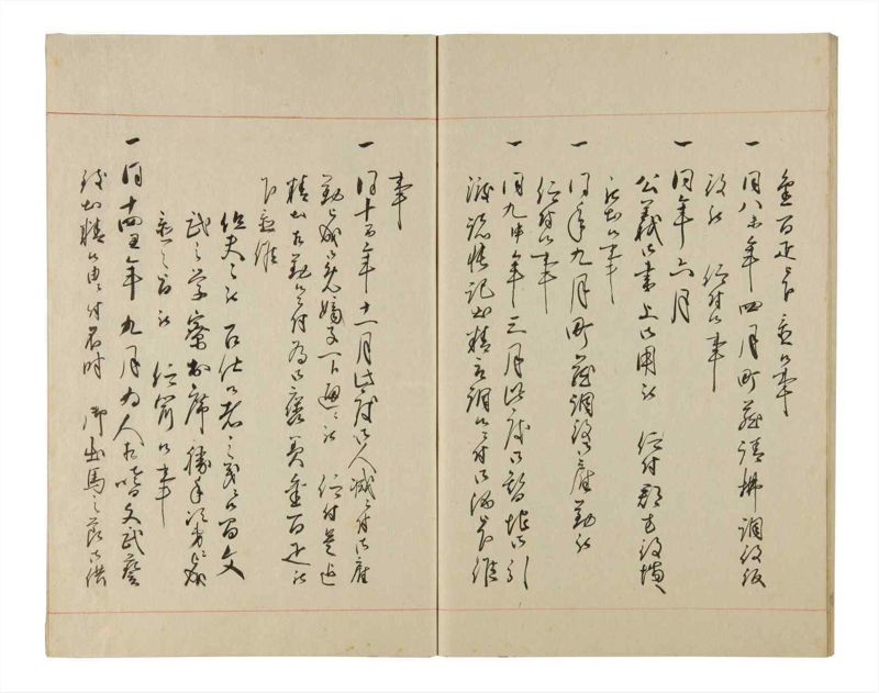 諸士系譜　巻之212　や之部9 - ページ 38