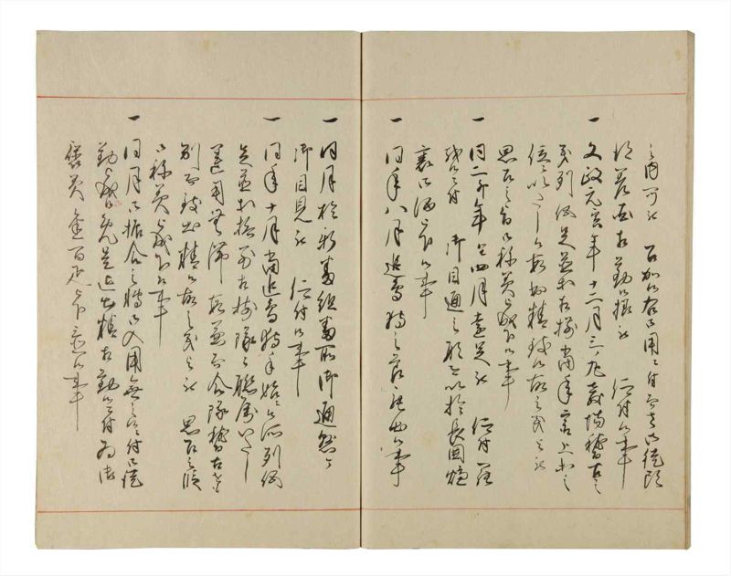 諸士系譜　巻之212　や之部9 - ページ 39
