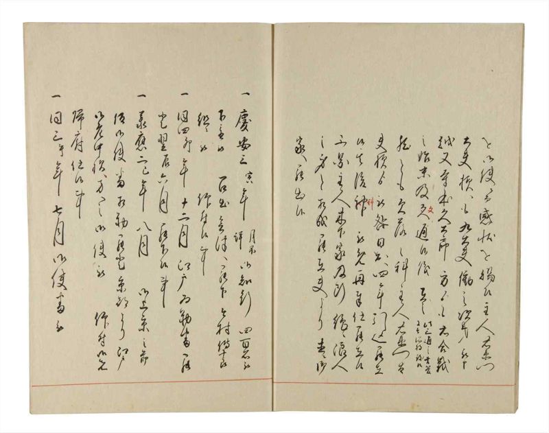 諸士系譜　巻之213　や之部10 - ページ 6
