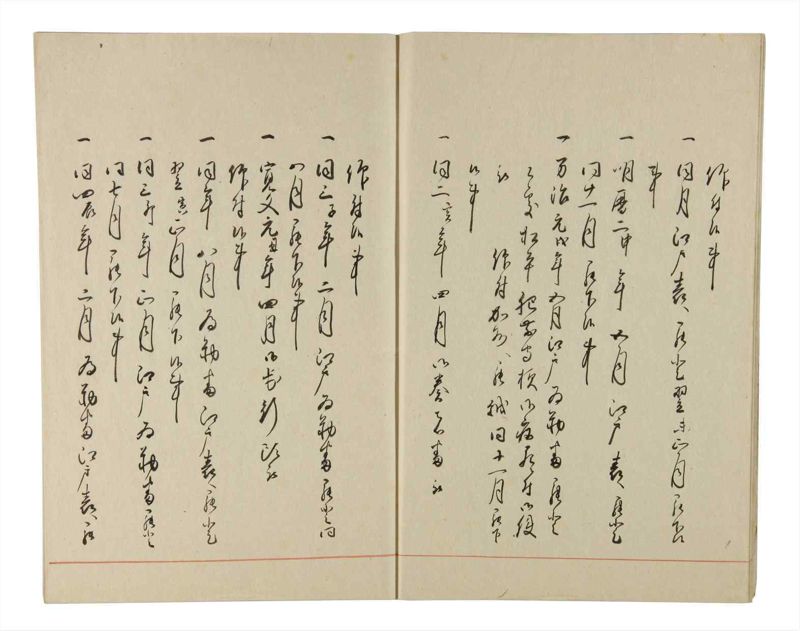 諸士系譜　巻之213　や之部10 - ページ 7
