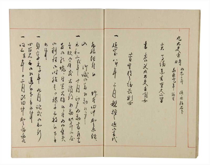 諸士系譜　巻之213　や之部10 - ページ 9