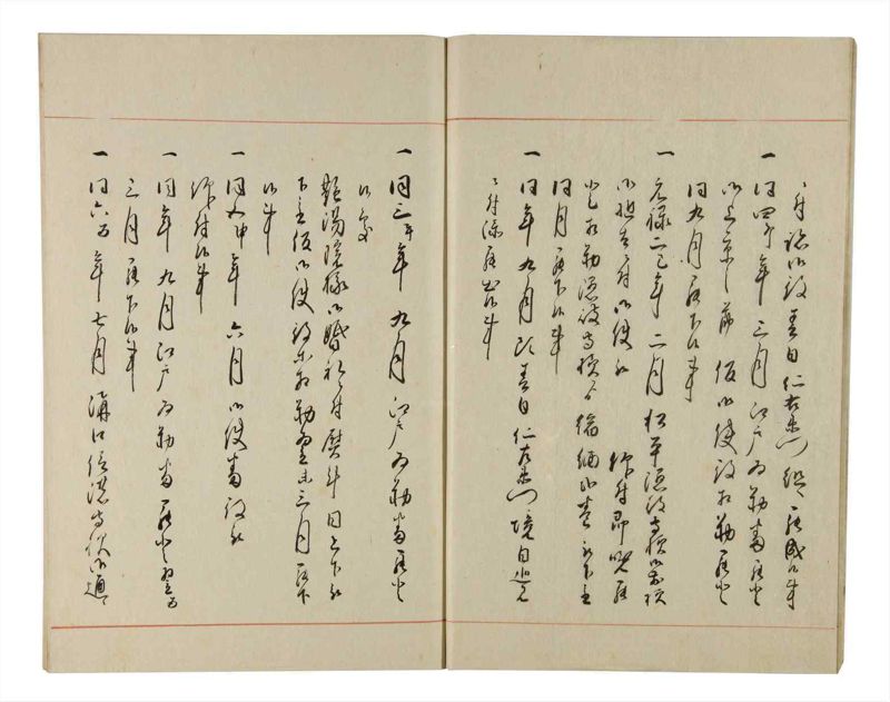 諸士系譜　巻之213　や之部10 - ページ 10