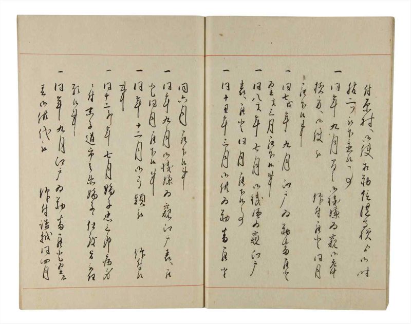 諸士系譜　巻之213　や之部10 - ページ 11