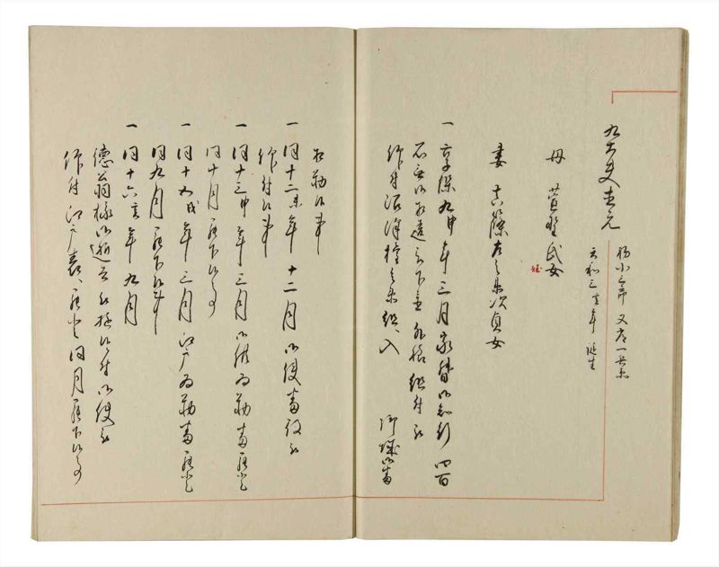 諸士系譜　巻之213　や之部10 - ページ 15
