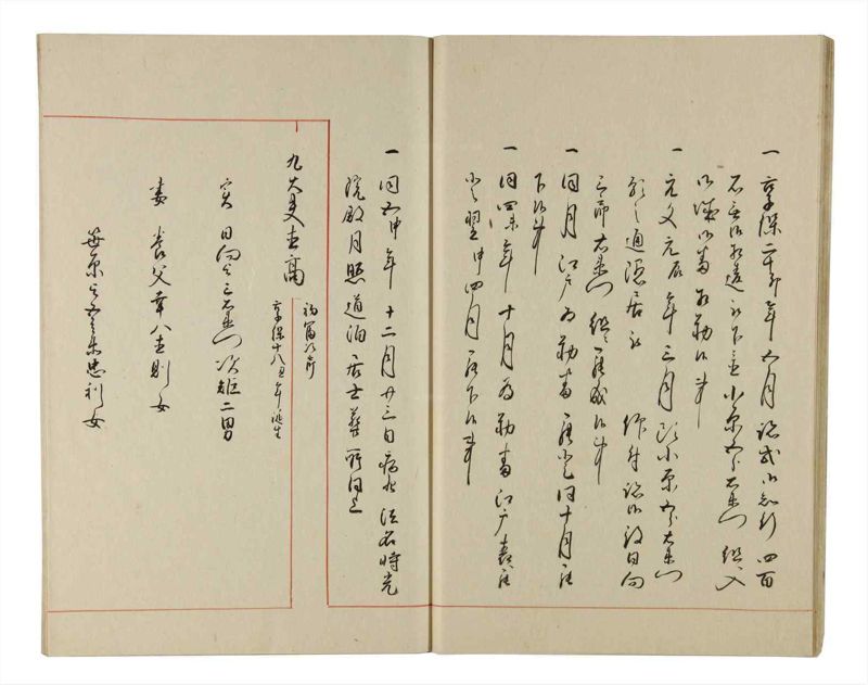 諸士系譜　巻之213　や之部10 - ページ 17