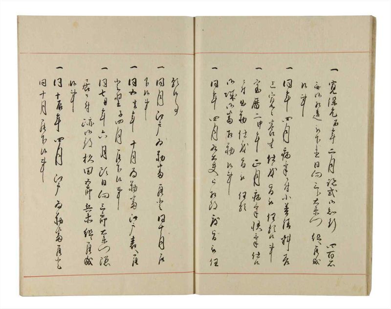 諸士系譜　巻之213　や之部10 - ページ 18