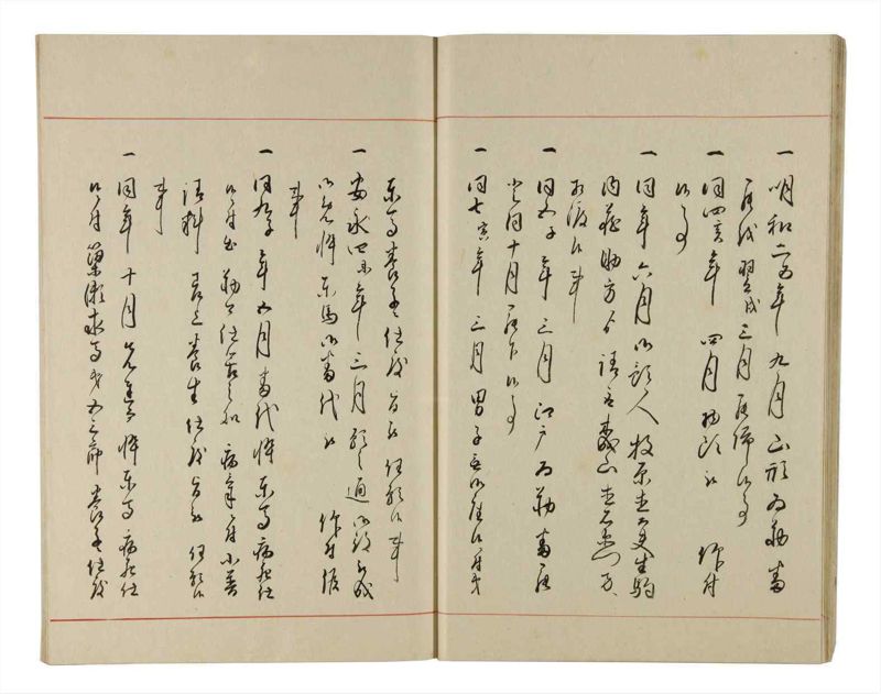諸士系譜　巻之213　や之部10 - ページ 19