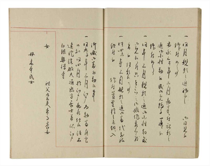 諸士系譜　巻之213　や之部10 - ページ 22