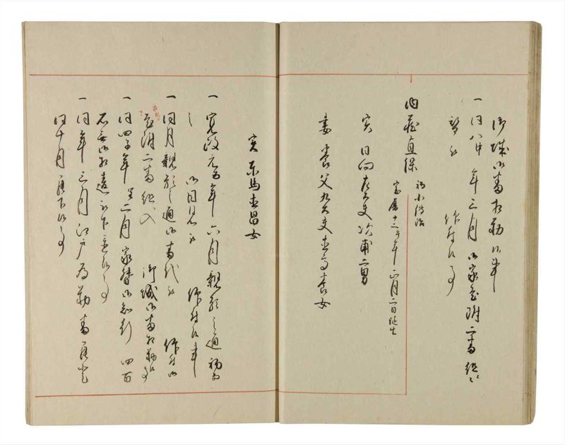 諸士系譜　巻之213　や之部10 - ページ 24