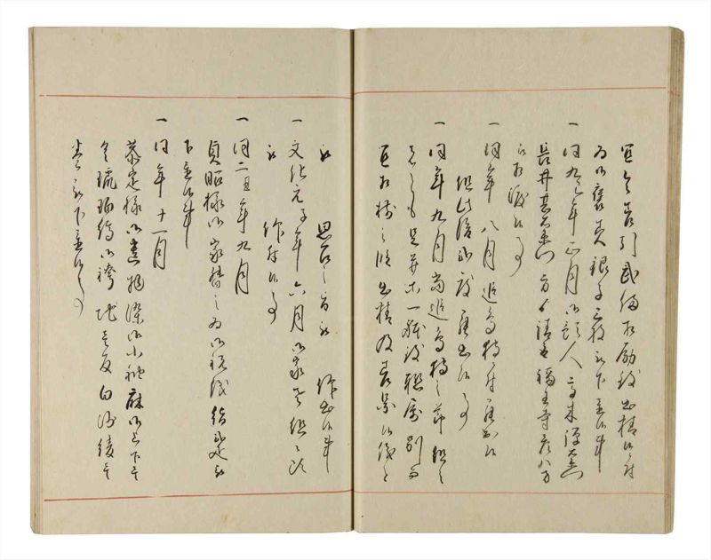 諸士系譜　巻之213　や之部10 - ページ 26