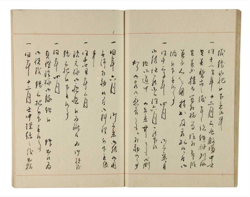 諸士系譜　巻之213　や之部10 - ページ 29
