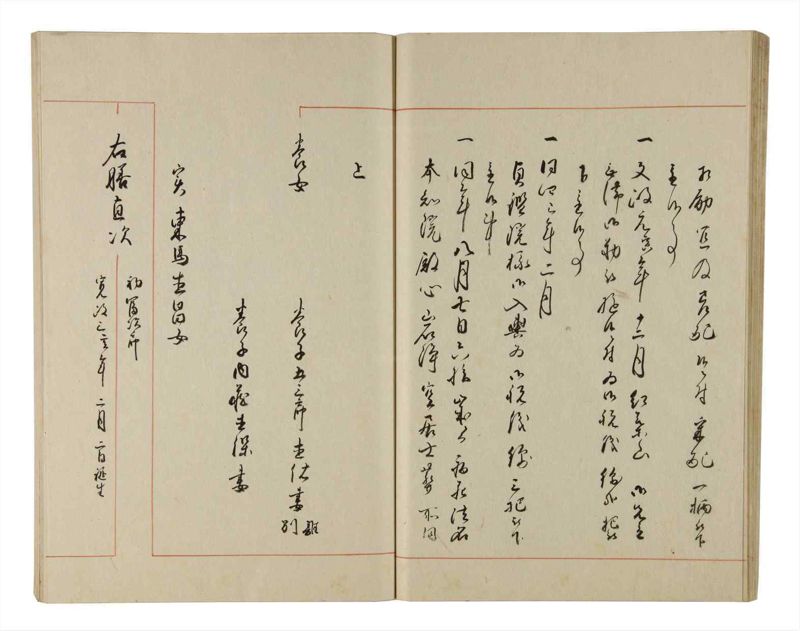 諸士系譜　巻之213　や之部10 - ページ 30