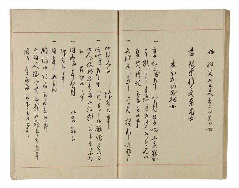 諸士系譜　巻之213　や之部10 - ページ 31