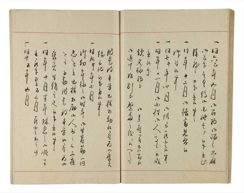 諸士系譜　巻之213　や之部10 - ページ 32