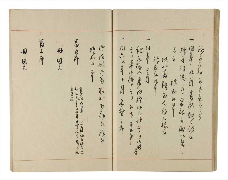諸士系譜　巻之213　や之部10 - ページ 38