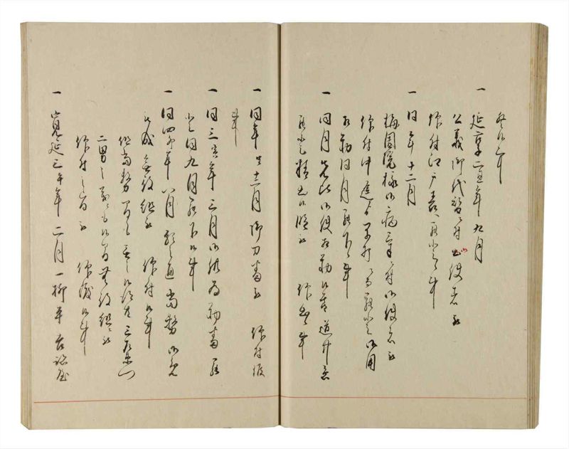 諸士系譜　巻之213　や之部10 - ページ 42