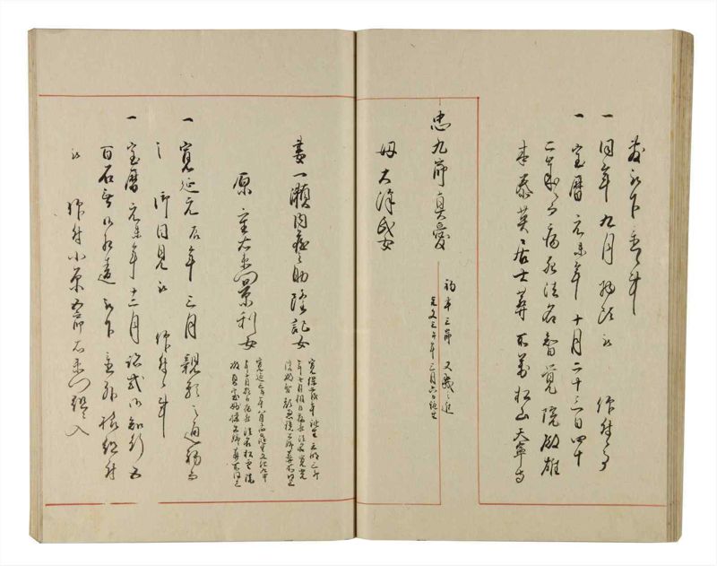 諸士系譜　巻之213　や之部10 - ページ 43
