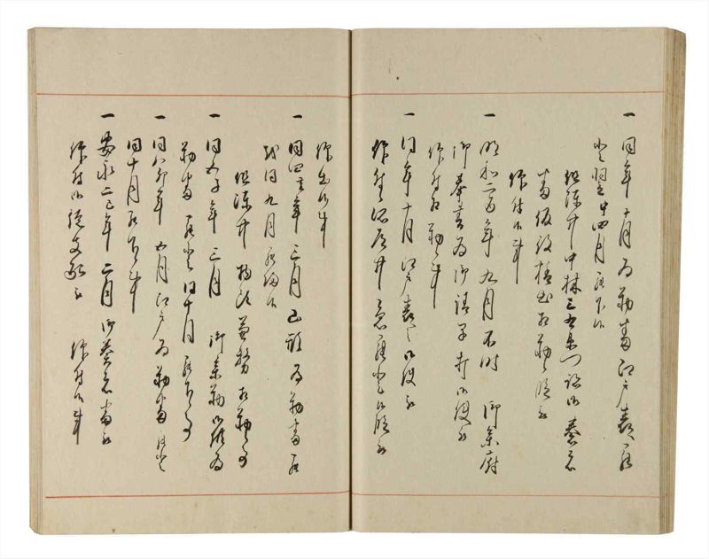 諸士系譜　巻之213　や之部10 - ページ 45