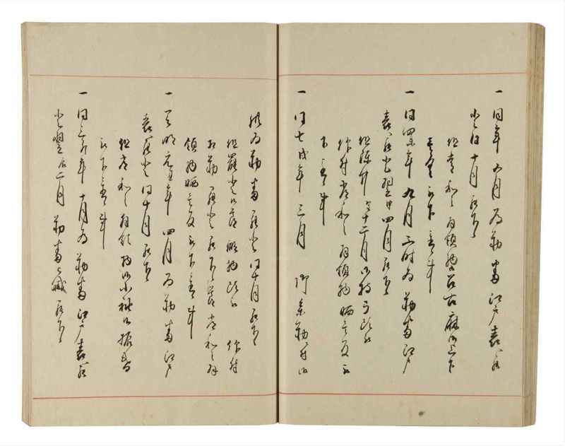 諸士系譜　巻之213　や之部10 - ページ 46