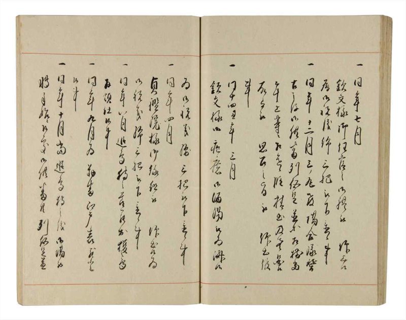 諸士系譜　巻之213　や之部10 - ページ 53