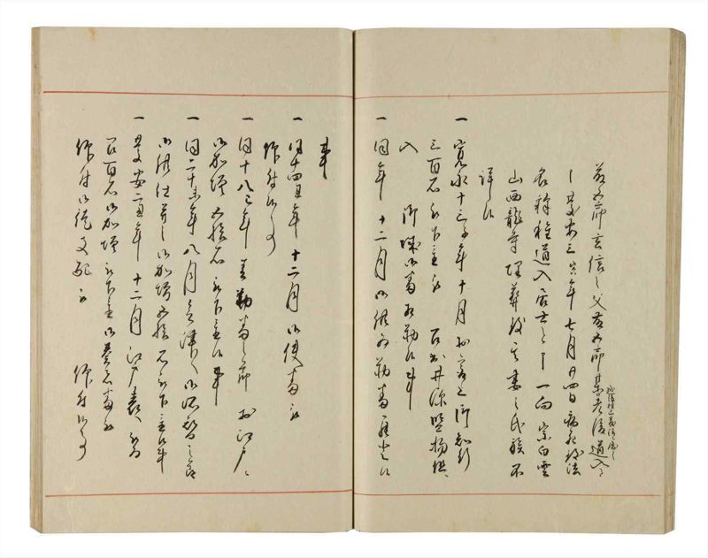 諸士系譜　巻之213　や之部10 - ページ 61