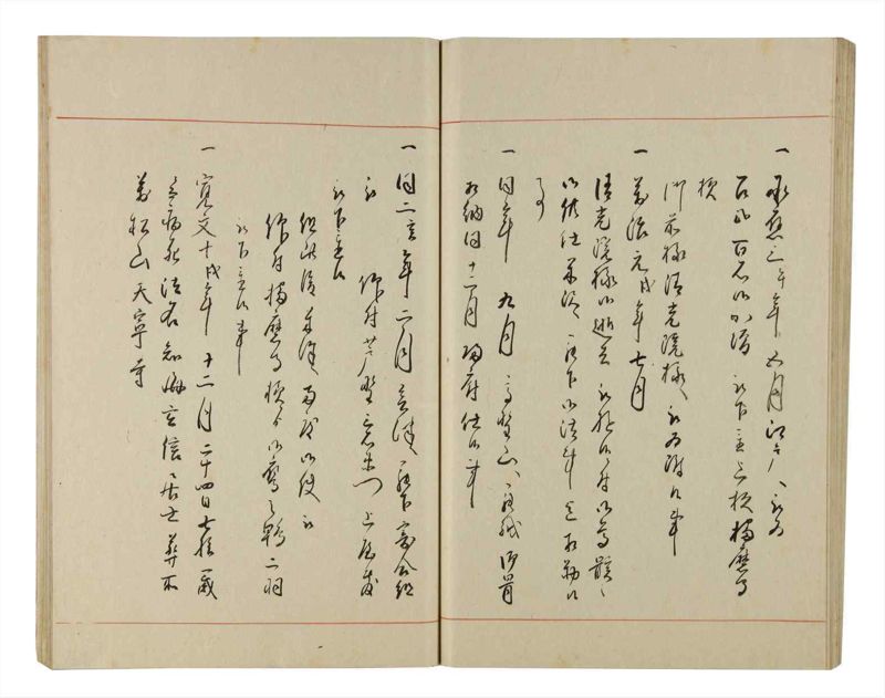 諸士系譜　巻之213　や之部10 - ページ 62