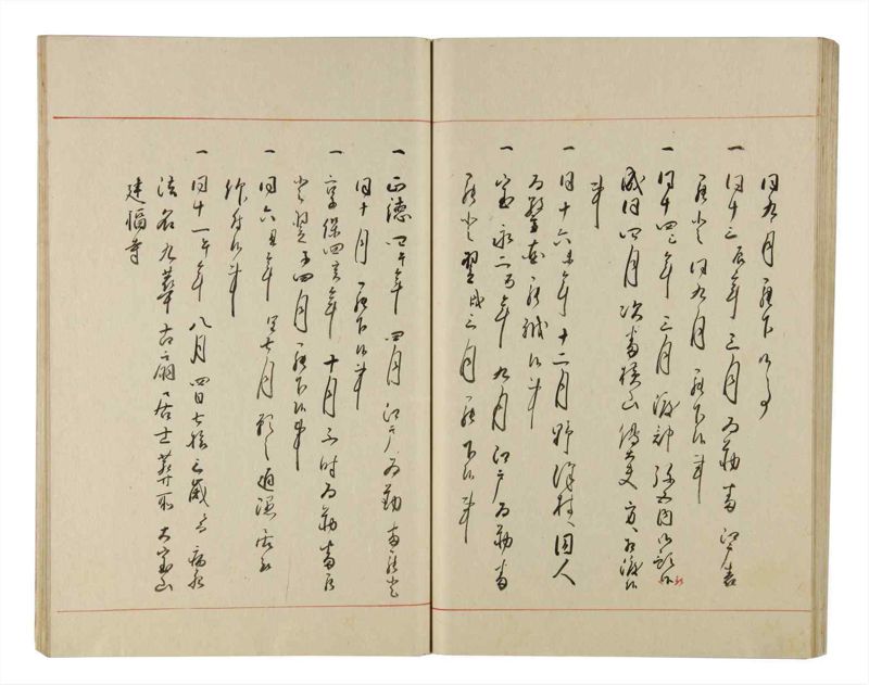 諸士系譜　巻之213　や之部10 - ページ 65