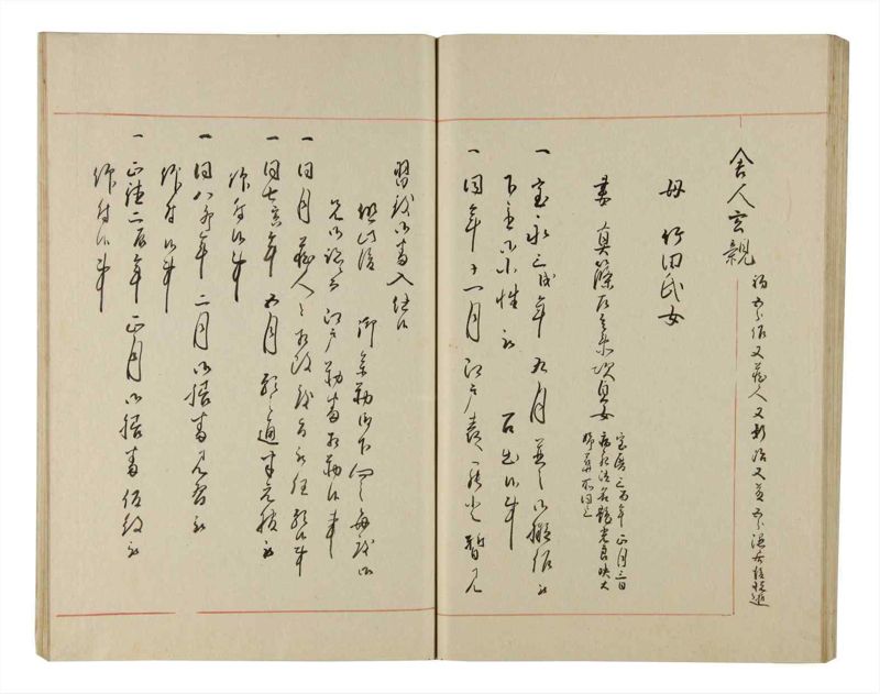 諸士系譜　巻之213　や之部10 - ページ 67