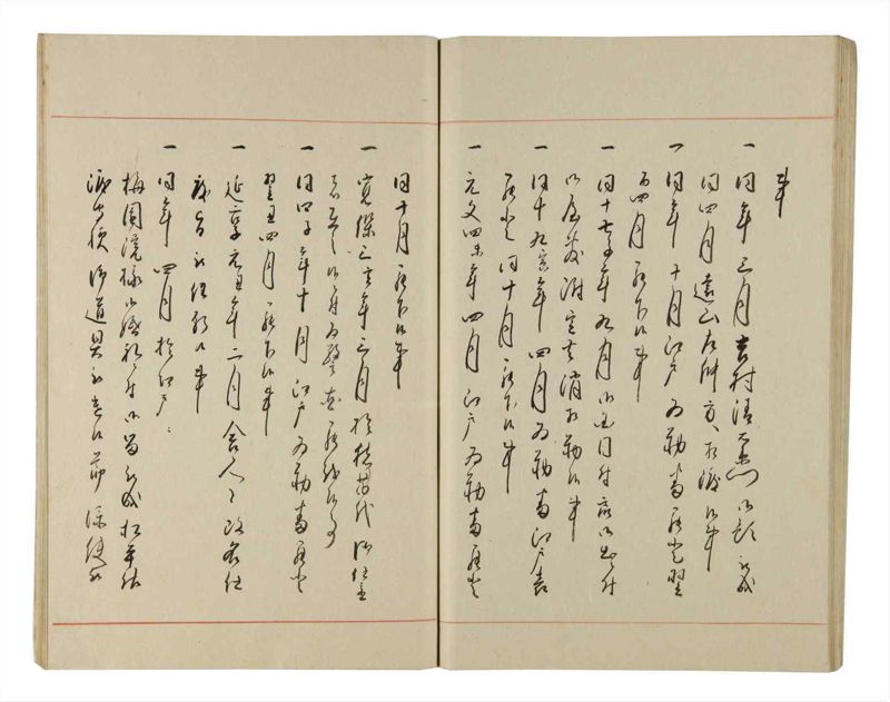 諸士系譜　巻之213　や之部10 - ページ 69