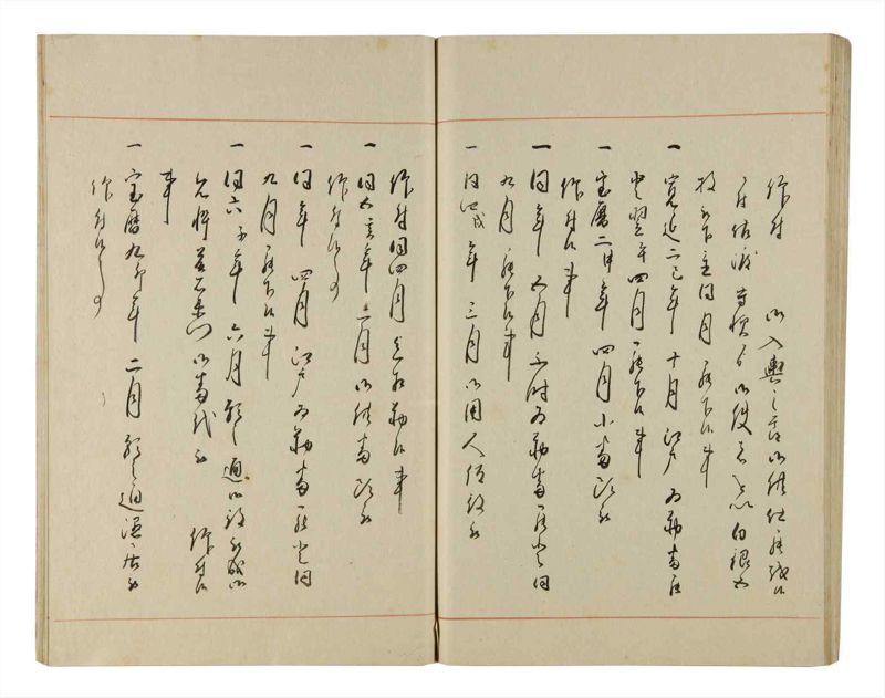 諸士系譜　巻之213　や之部10 - ページ 70