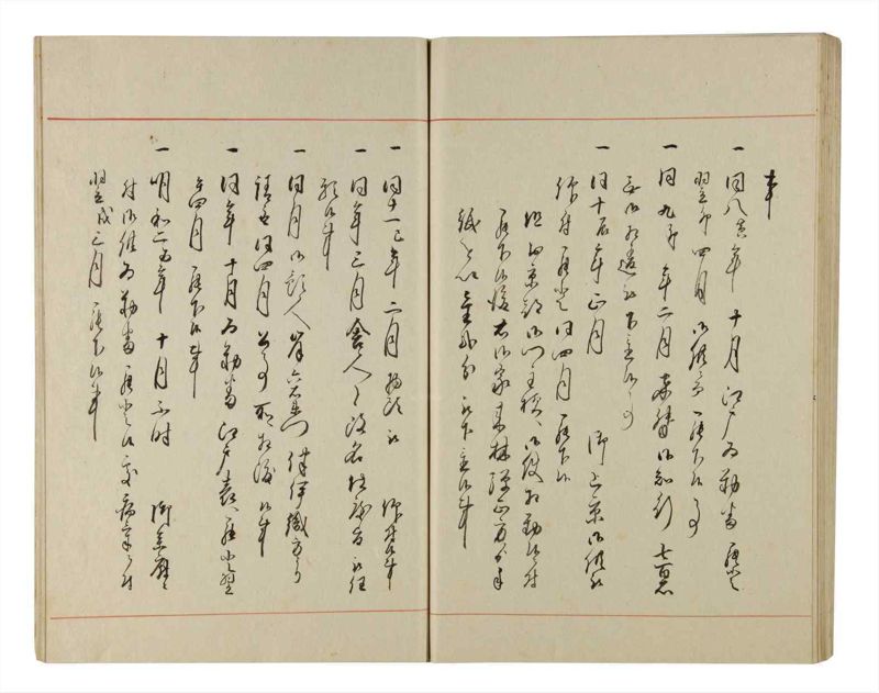 諸士系譜　巻之213　や之部10 - ページ 73
