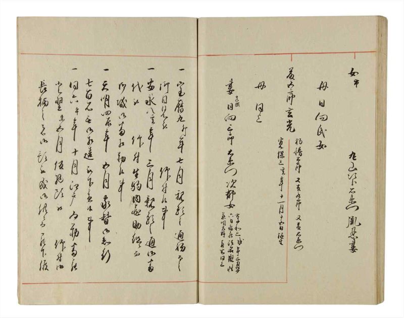 諸士系譜　巻之213　や之部10 - ページ 76