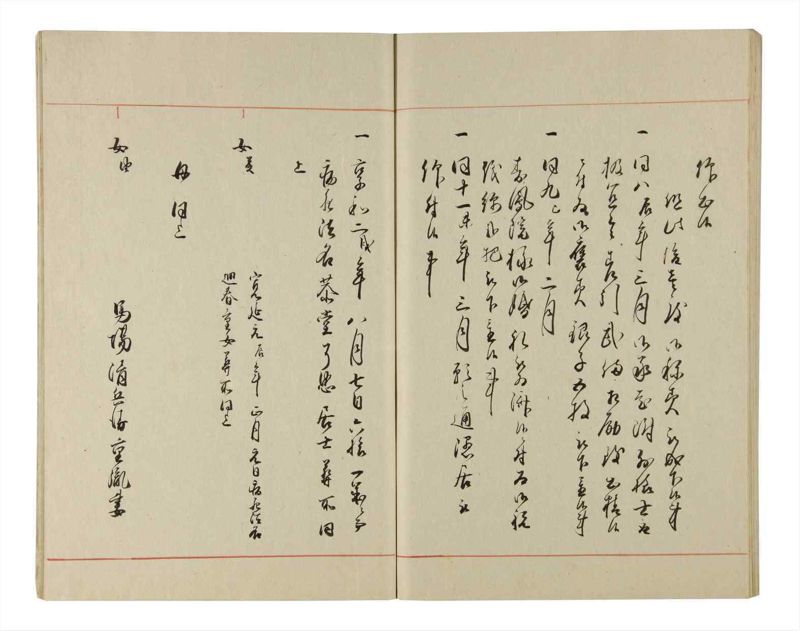 諸士系譜　巻之213　や之部10 - ページ 78
