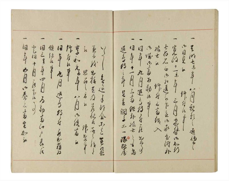 諸士系譜　巻之213　や之部10 - ページ 81