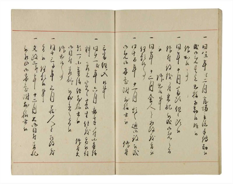 諸士系譜　巻之213　や之部10 - ページ 83