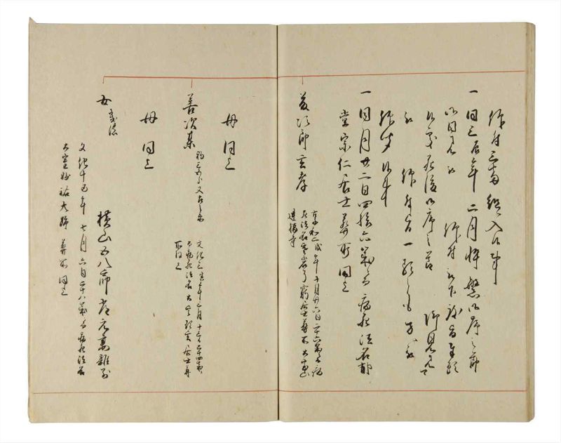諸士系譜　巻之213　や之部10 - ページ 84