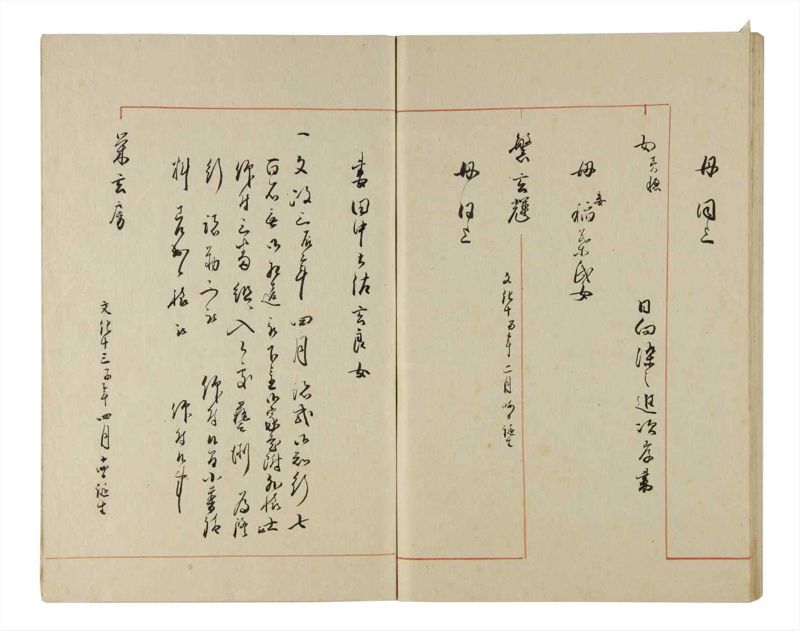 諸士系譜　巻之213　や之部10 - ページ 85