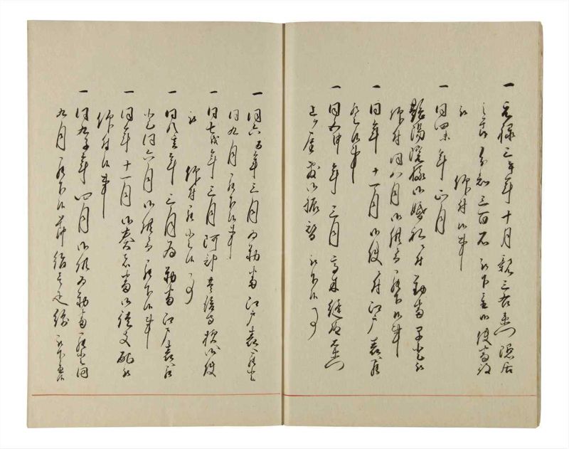 諸士系譜　巻之214　や之部11 - ページ 7