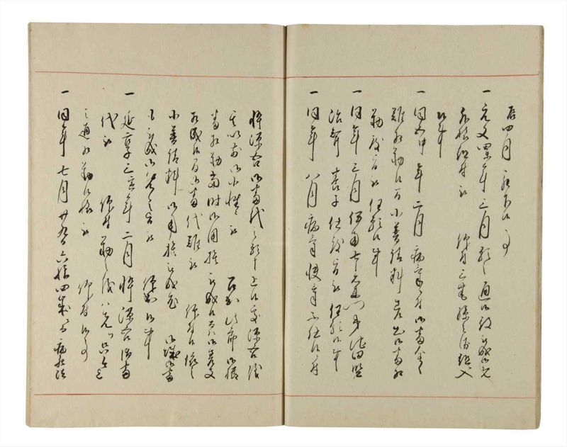 諸士系譜　巻之214　や之部11 - ページ 11