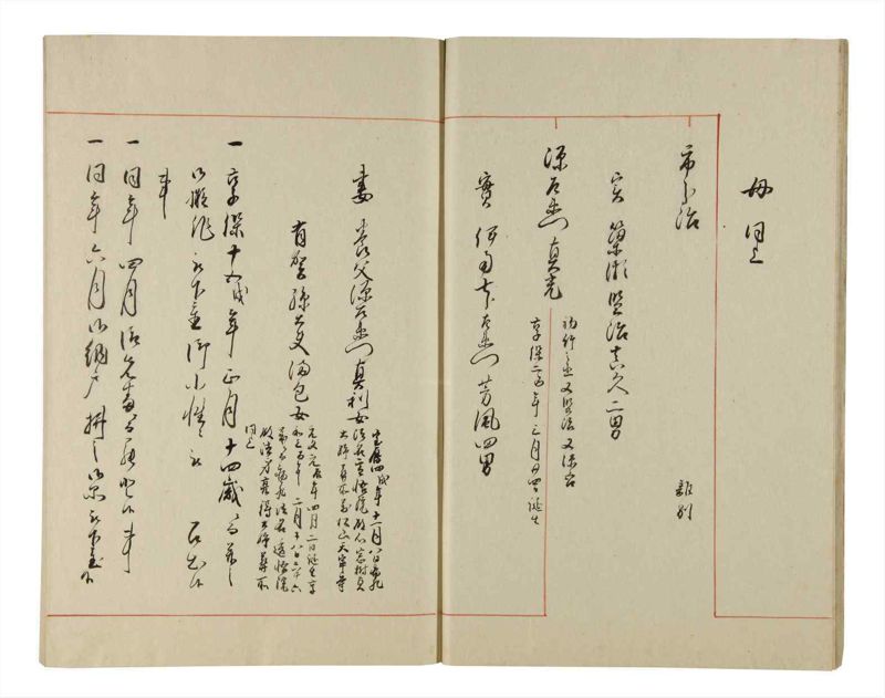 諸士系譜　巻之214　や之部11 - ページ 13