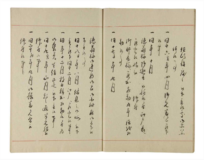 諸士系譜　巻之214　や之部11 - ページ 14