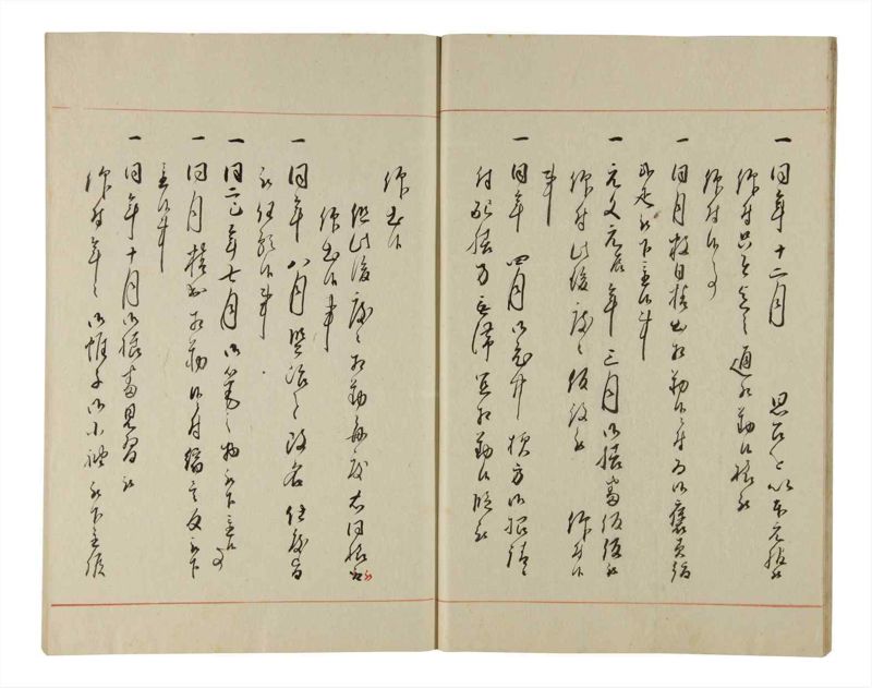 諸士系譜　巻之214　や之部11 - ページ 15