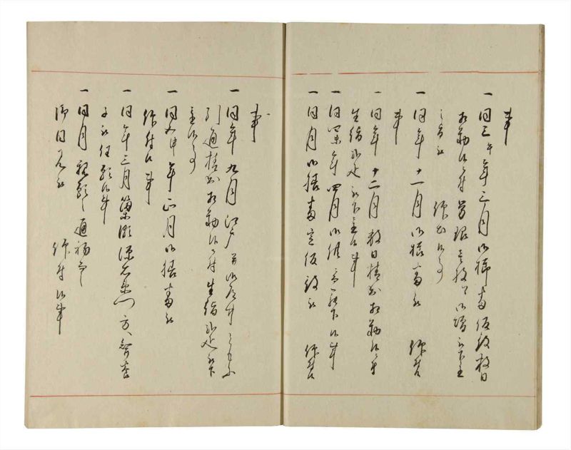 諸士系譜　巻之214　や之部11 - ページ 16