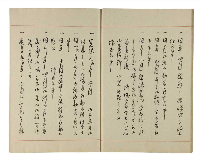 諸士系譜　巻之214　や之部11 - ページ 17