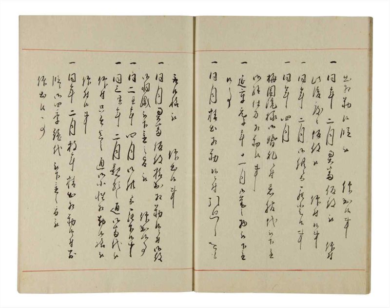 諸士系譜　巻之214　や之部11 - ページ 18