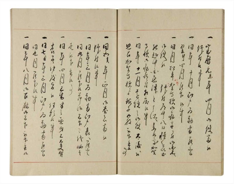 諸士系譜　巻之214　や之部11 - ページ 20