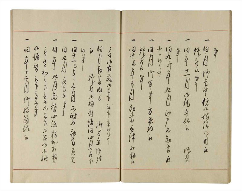 諸士系譜　巻之214　や之部11 - ページ 21